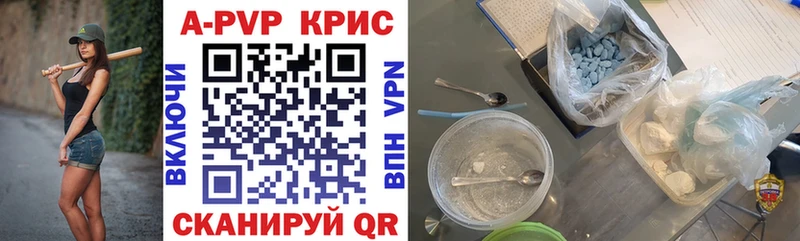 А ПВП СК КРИС Светлоград