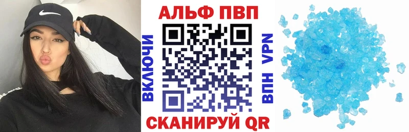 APVP мука купить Светлоград