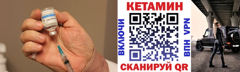 Кетамин VHQ  как найти закладки  Светлоград 