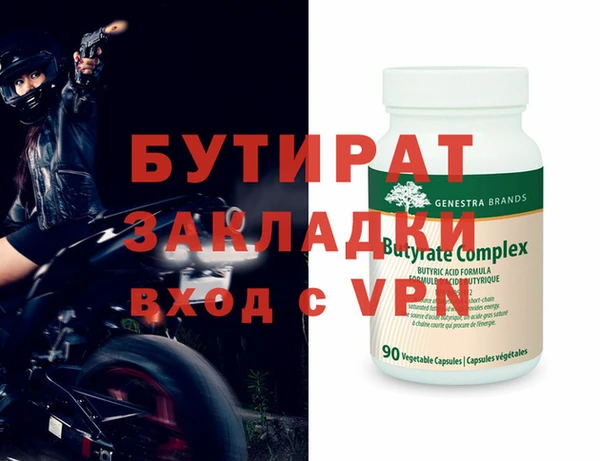 бутират Балахна