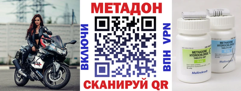 МЕТАДОН VHQ  Светлоград 